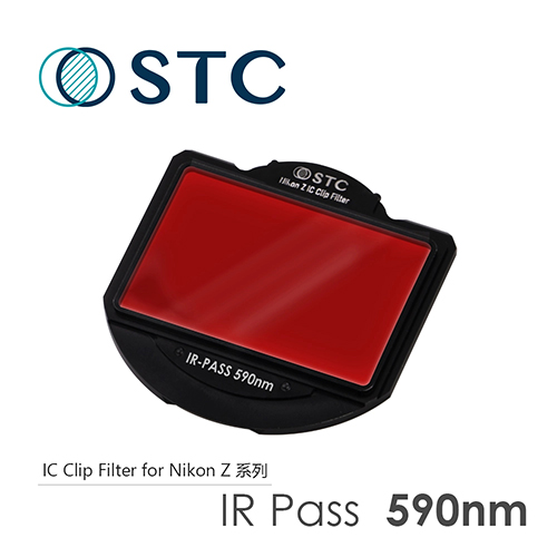 STC NIKON Z6/Z7 專用 IRP590 內置型紅外線通過濾鏡