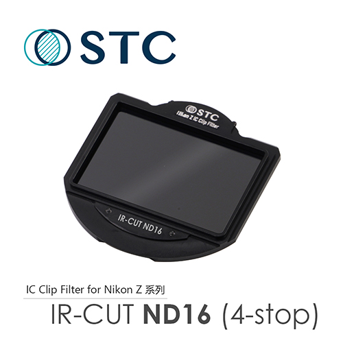 STC NIKON Z6/Z7 專用 ND16 內置型減光鏡