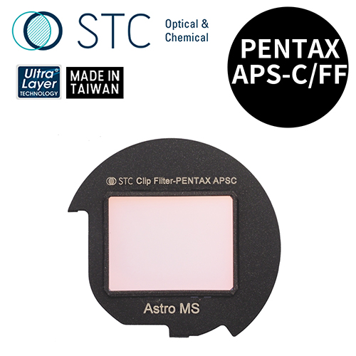 STC PENTAX 專用 Astro MS 內置型多波段干涉式光害濾鏡