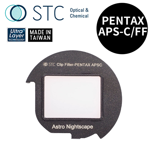 STC PENTAX 專用 Astro NS 內置型星景濾鏡