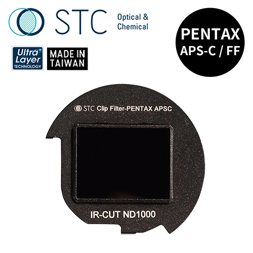 STC PENTAX 專用 ND1000 內置型減光鏡