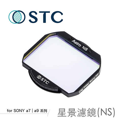 STC SONY A7R4 專用 Astro NS 內置型星景濾鏡