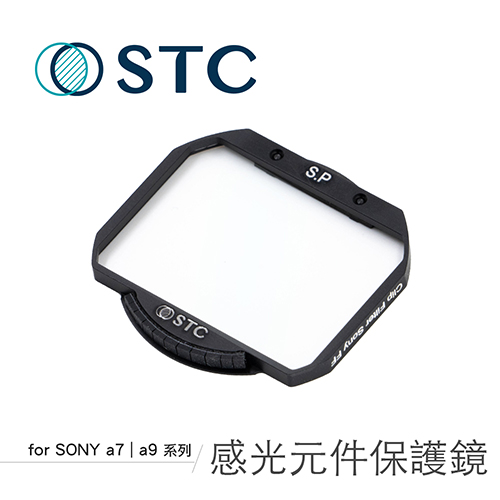 STC SONY A7R4 專用 Sensor Protector 內置型感光元件保護鏡