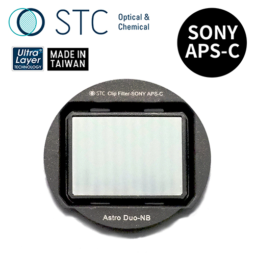 STC SONY APS-C 專用 Astro Duo-NB 內置型雙峰窄頻光害濾鏡