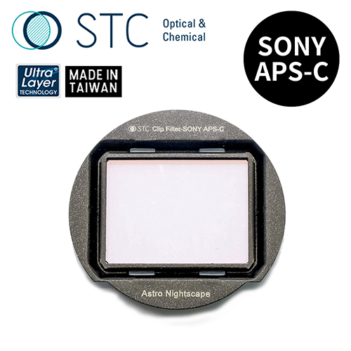 STC SONY APS-C 專用 Astro NS 內置型星景濾鏡