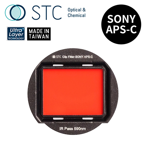 STC SONY APS-C 專用 IRP590 內置型紅外線通過濾鏡