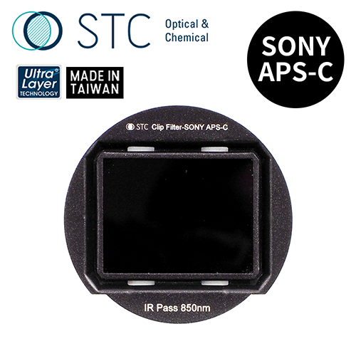 STC SONY APS-C 專用 IRP850 內置型紅外線通過濾鏡