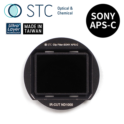 STC SONY APS-C 專用 ND1000 內置型減光鏡