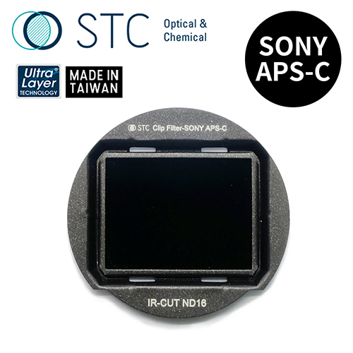 STC SONY APS-C 專用 ND16 內置型減光鏡