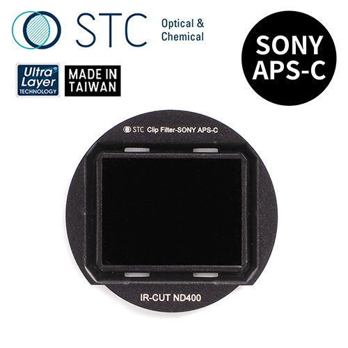 STC SONY APS-C 專用 ND400 內置型減光鏡