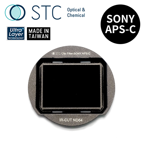 STC SONY APS-C 專用 ND64 內置型減光鏡