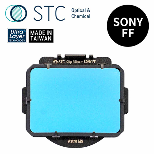STC SONY FF 專用 Astro MS 內置型多波段干涉式光害濾鏡