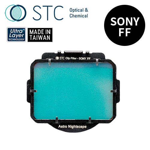 STC SONY FF 專用 Astro NS 內置型星景濾鏡