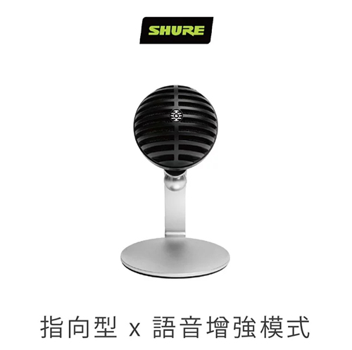 SHURE MV5C 家用收音 數位電容式麥克風