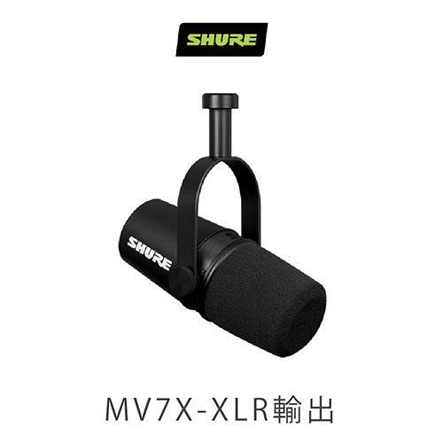 SHURE MV7X 專業XLR動圈麥克風