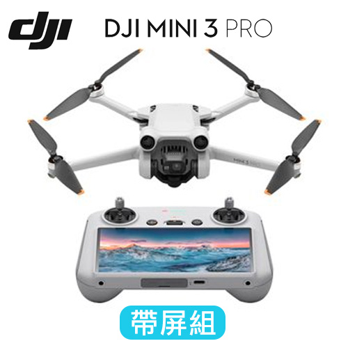 DJI Mini 3 Pro  帶屏組  (公司貨)